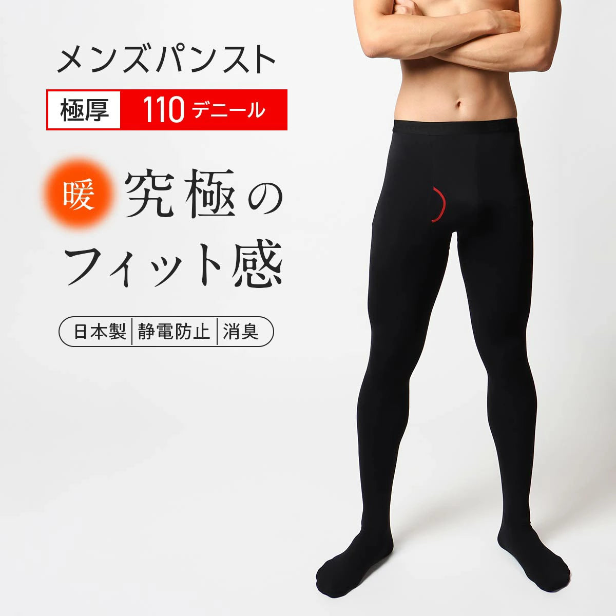 Naigai SmooFit Thermal Tights For Men - 110 Den