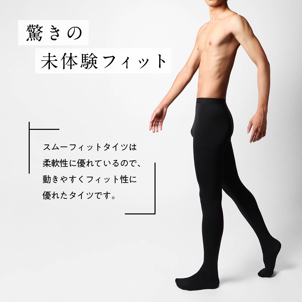 Naigai SmooFit Thermal Tights For Men - 110 Den