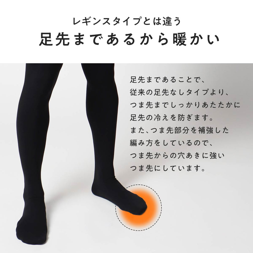 Naigai SmooFit Thermal Tights For Men - 110 Den