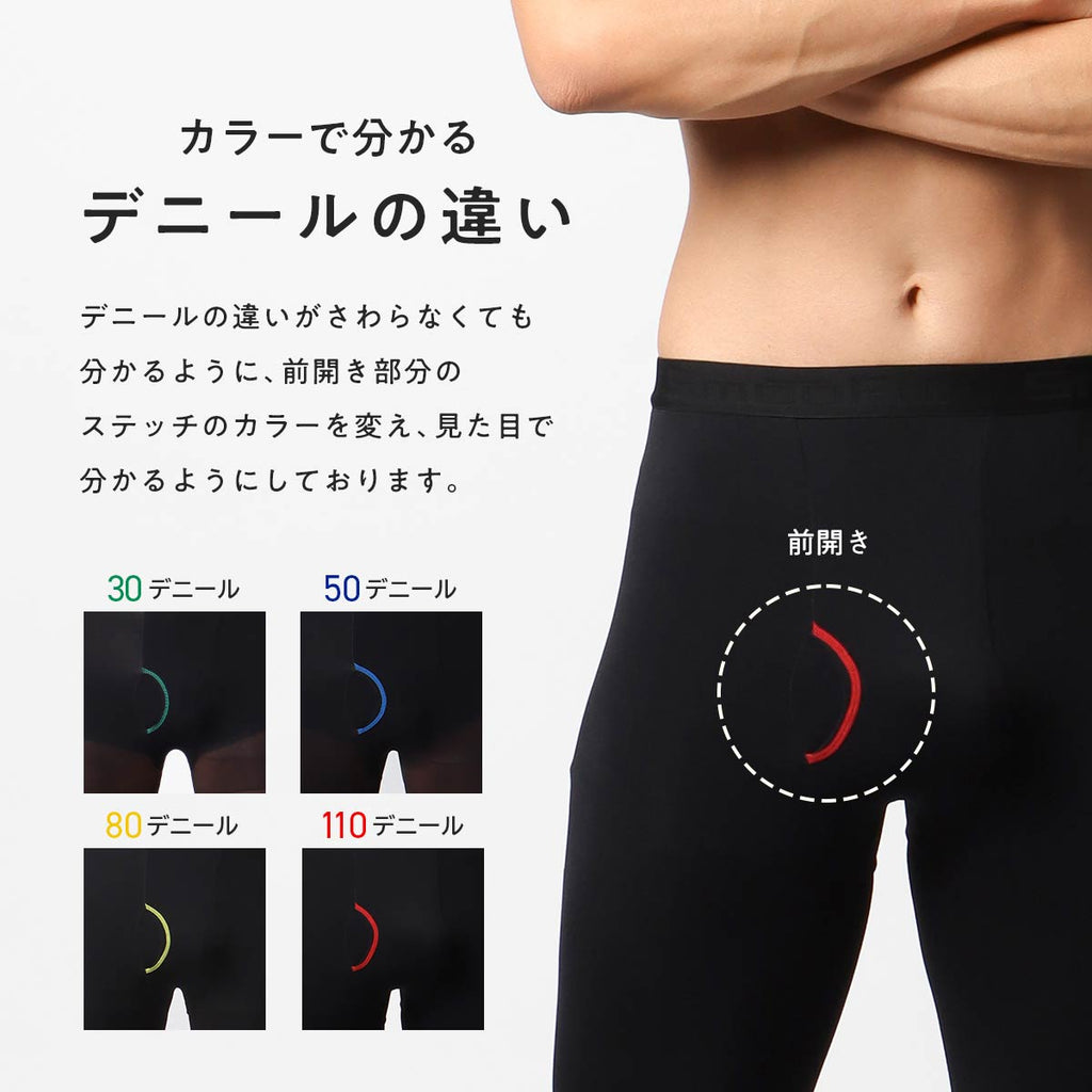 Naigai SmooFit Thermal Tights For Men - 110 Den