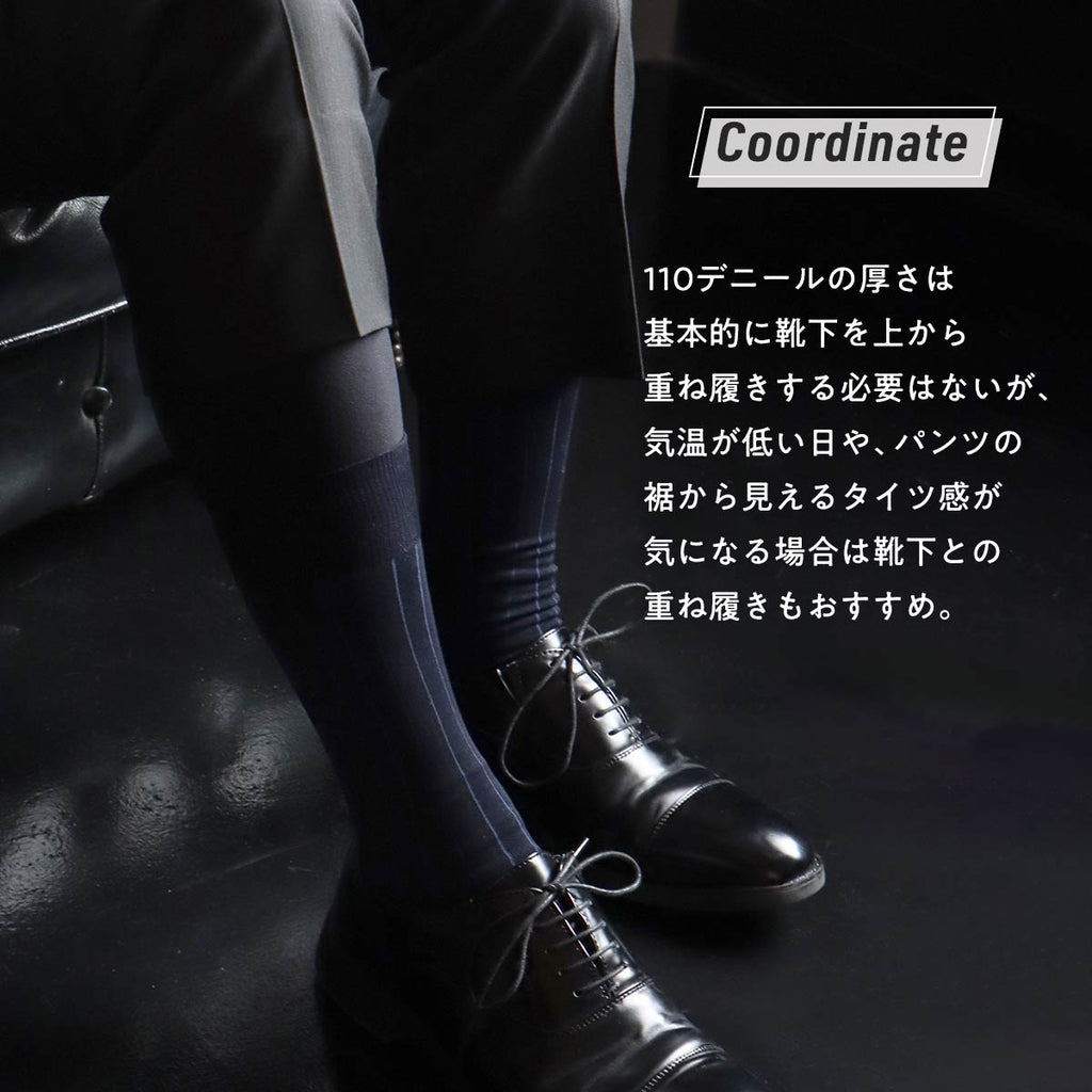 Naigai SmooFit Thermal Tights For Men - 110 Den