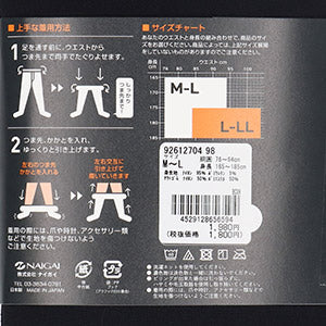 Naigai SmooFit Thermal Tights For Men - 110 Den